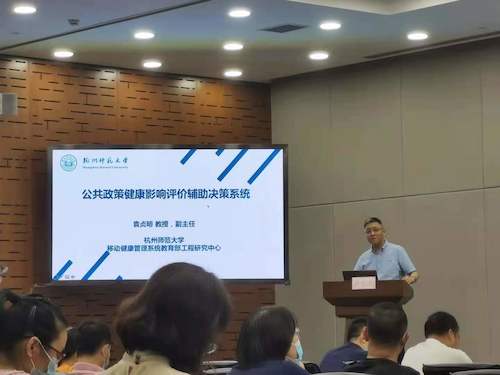 公共政策健康影响评价系统